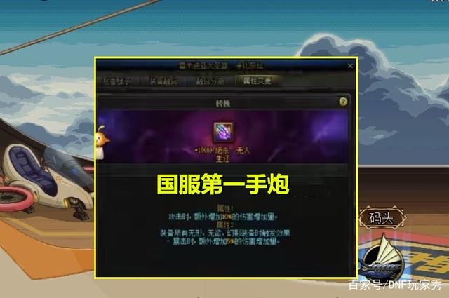 地下城私服-与勇士私服第15集观后感935