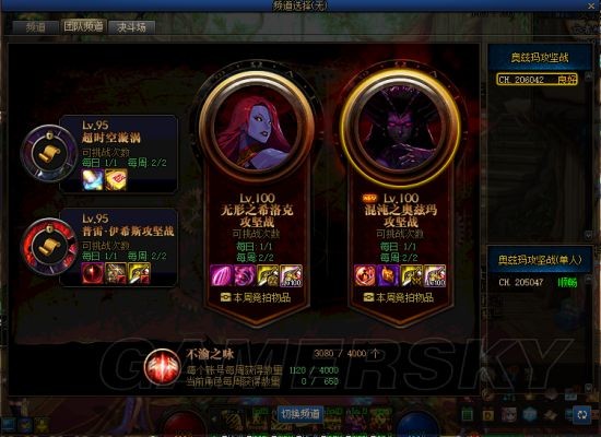 地下城私服-与勇士私服紫装图片高清（地下城私服-与勇士私服紫装图片高清）94