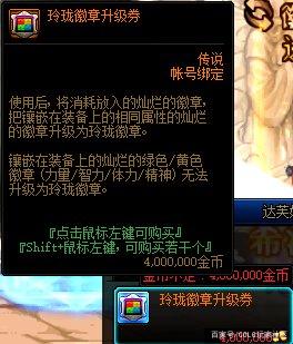 地下城私服-与勇士私服绝望99游戏攻略