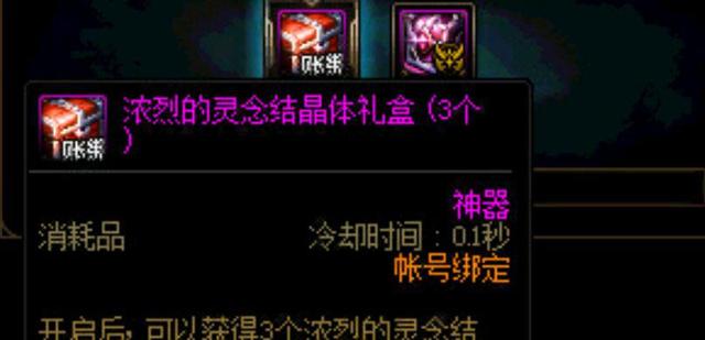 dnf私服发布网因新换装来临，传说灵魂不够咋办？这种方式7w金币换一个973