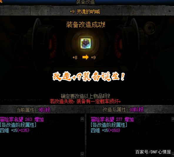 dnf私服60版本在哪下载977