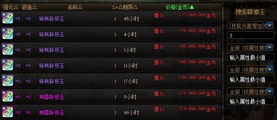 dnfsf炼金改版商机无限，深渊药2.5W金币，黑商资产翻84倍98