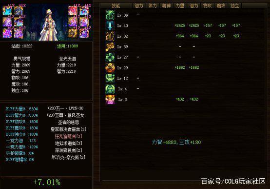 地下城私服-与勇士私服红眼刷图流程（地下城私服-与勇士私服红