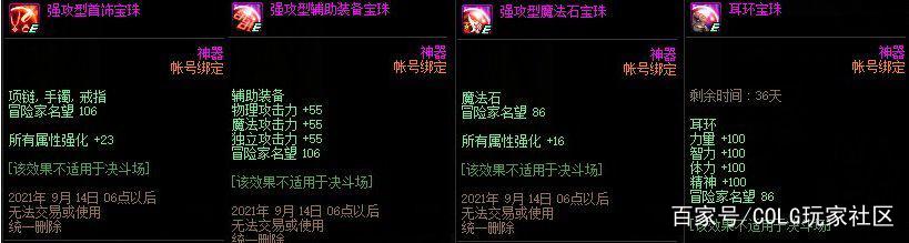 dnf70私服哪个最火989
